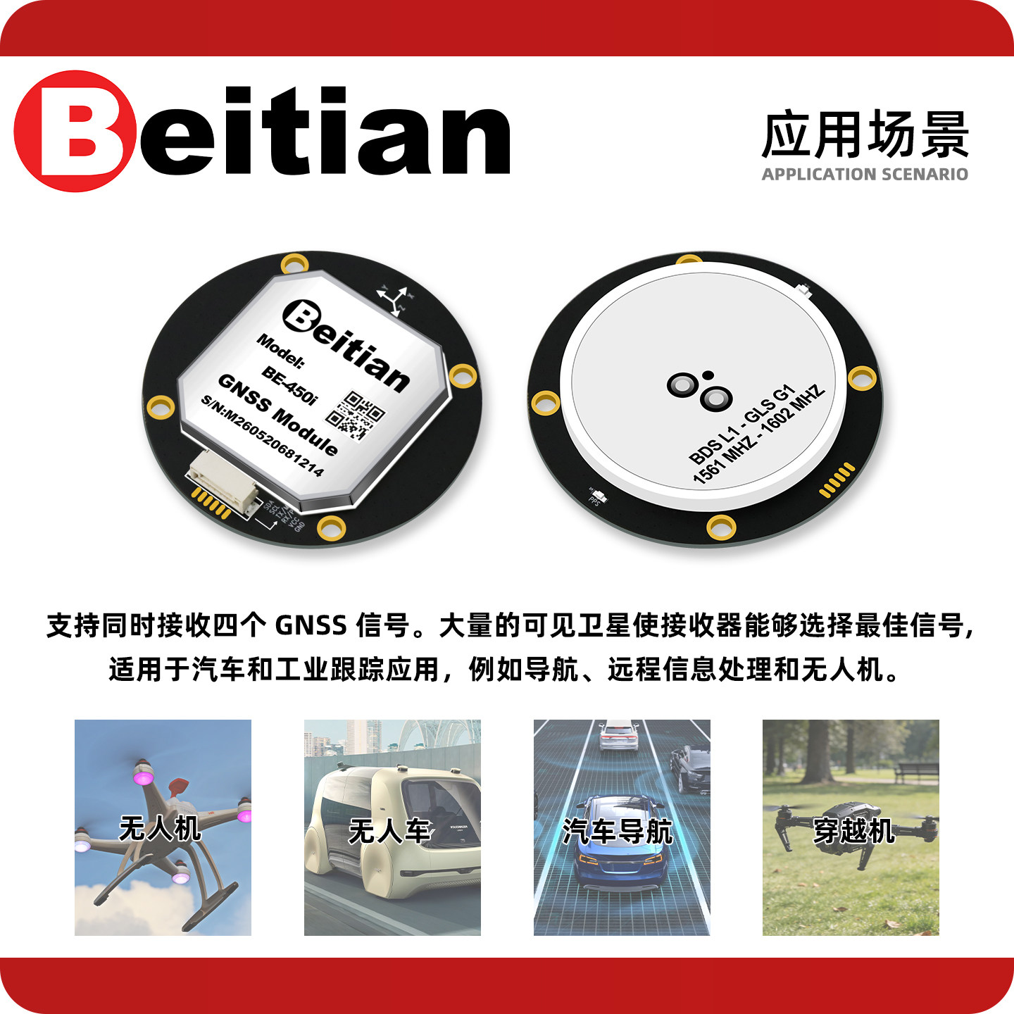 Drone Compass - وحدة GPS دائرية من نوع Beidian