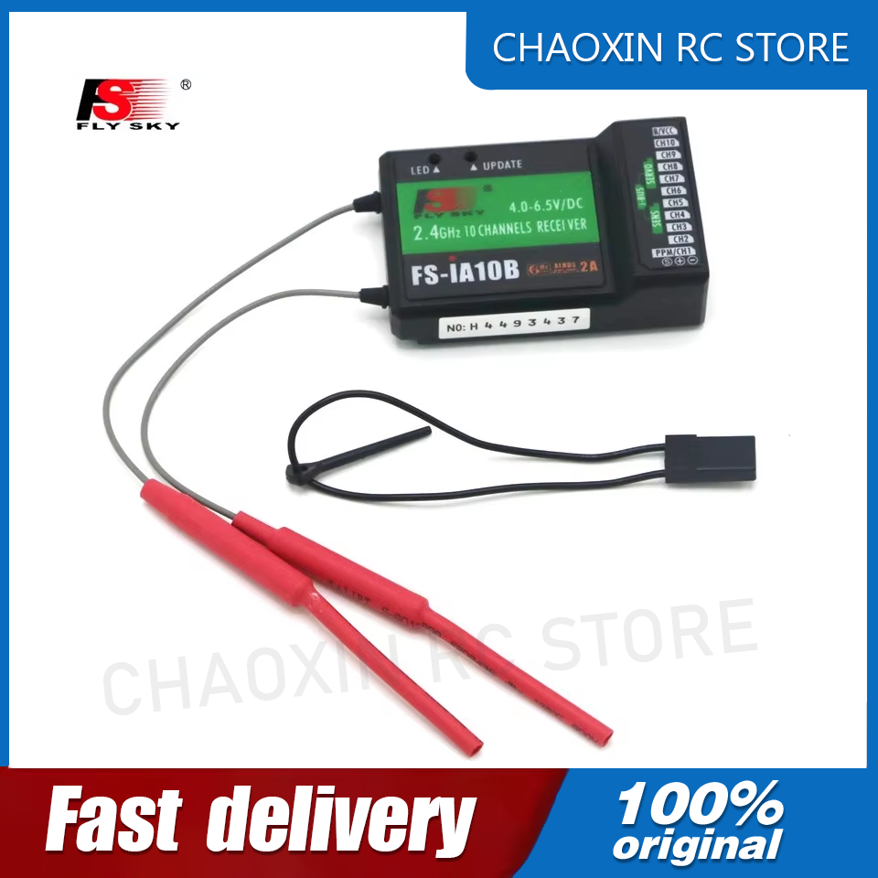 Drone Transmitter - جهاز استقبال Flysky FS-iA10B بتردد 2.4