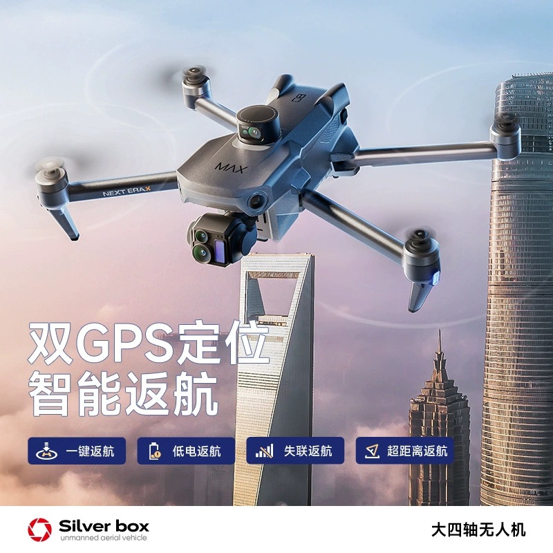 طائرة بدون طيار سيلفر بوكس P7  - مراجعة Drone Gps Mount وسعره