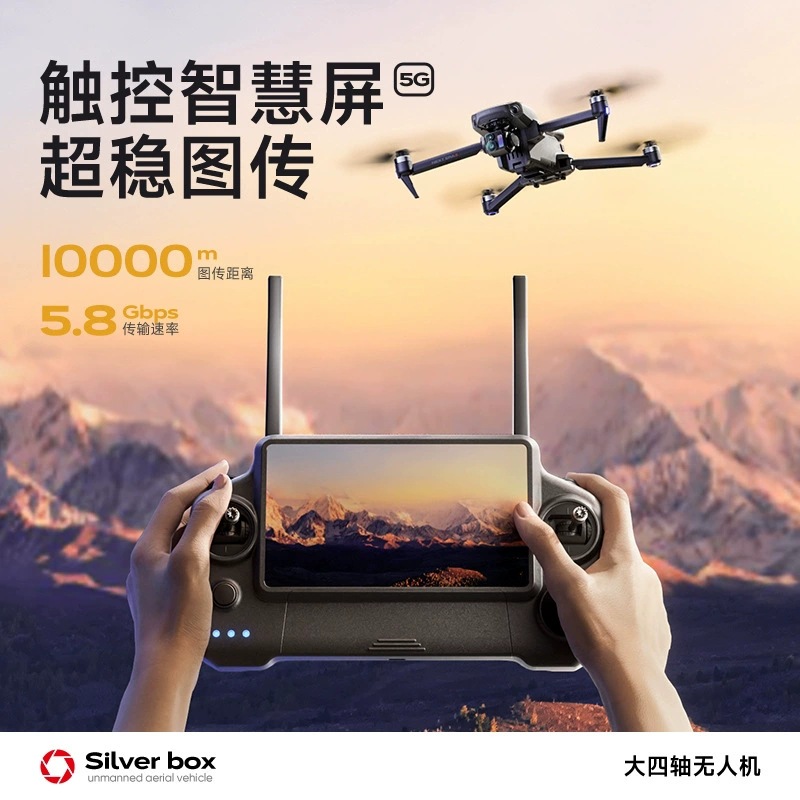 طائرة بدون طيار سيلفر بوكس P7  - مراجعة Drone Gps Mount وسعره