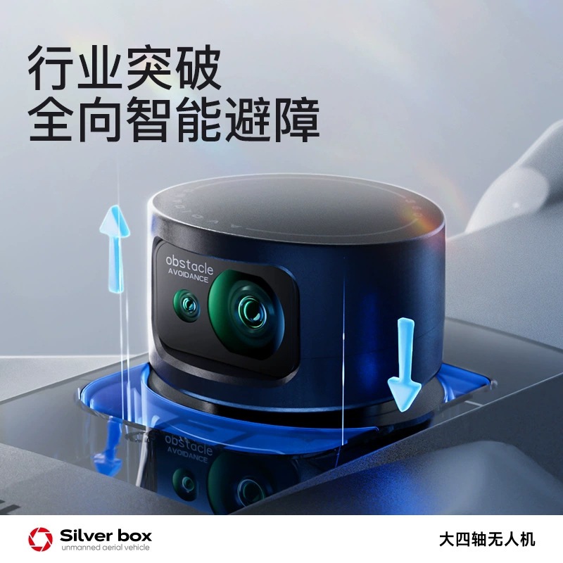 طائرة بدون طيار سيلفر بوكس P7  - مراجعة Drone Gps Mount وسعره